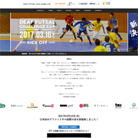 Deaf Futsal Challenge Cup 2017