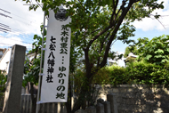 七松 八幡神社5